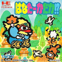 Hana Taaka Daka JP PC Engine JP box art
